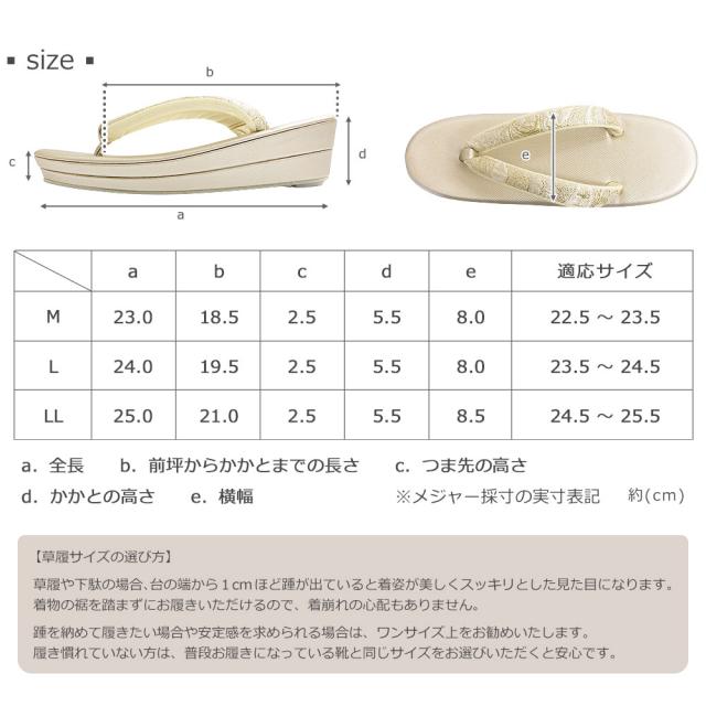 草履バッグセット 留袖 草履 バッグ セット バッグセット 草履バッグ アールヌーヴォー 草花模様 礼装 黒留袖 M L LL サイズ フリーサイズ 小さいサイズ 大きいサイズ ゴールド シルバー 金 銀 結婚式 披露宴 入学式 卒業式 お宮参り フォーマル_5