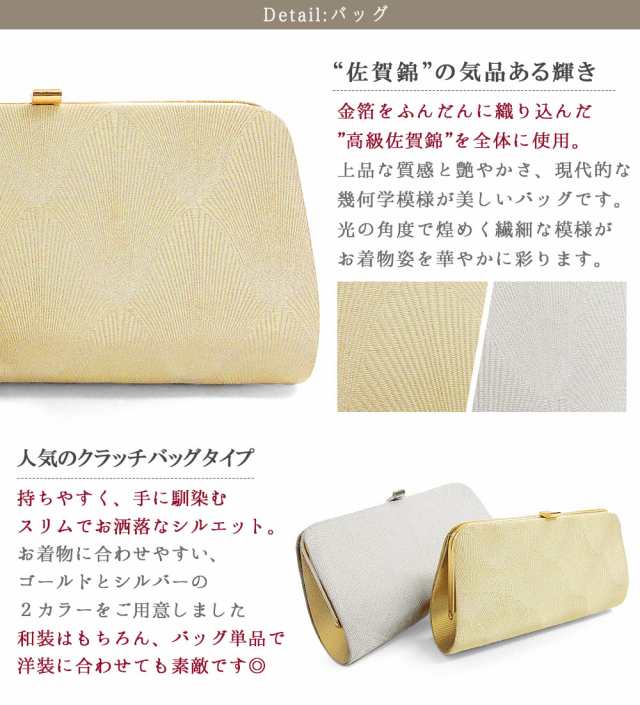 和装小物 佐賀錦 クラッチバッグ - 和装用バッグ