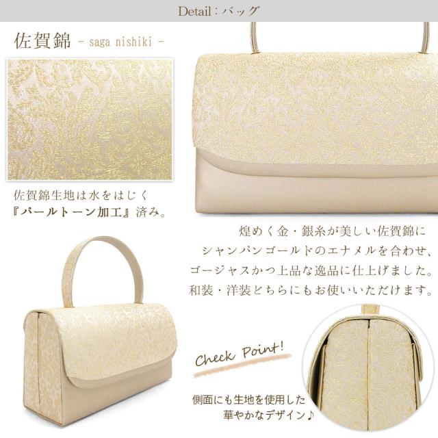 草履バッグセット 留袖 草履 バッグ セット バッグセット 草履バッグ