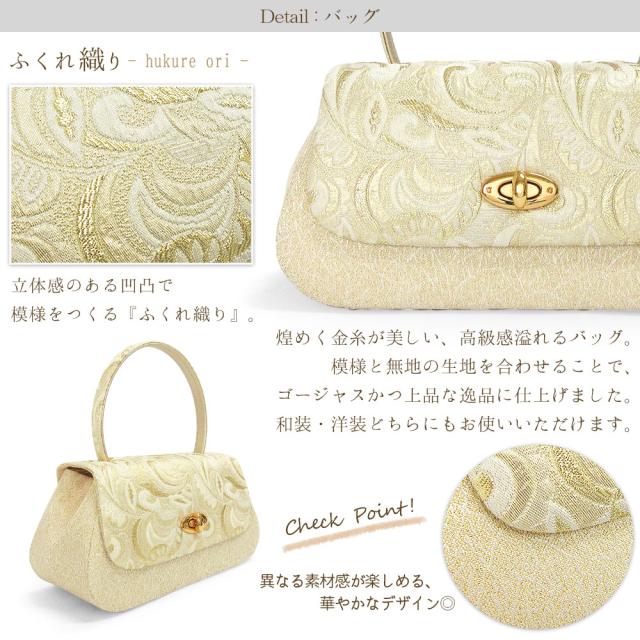 草履バッグセット 留袖 草履 バッグ セット バッグセット 草履バッグ ローブデコルテ ふくれ織り 礼装 黒留袖 S M L LL 3L サイズ フリーサイズ 小さいサイズ 大きいサイズ ゴールド シルバー 金 銀 結婚式 披露宴 入学式 卒業式 お宮参り フォーマル_2