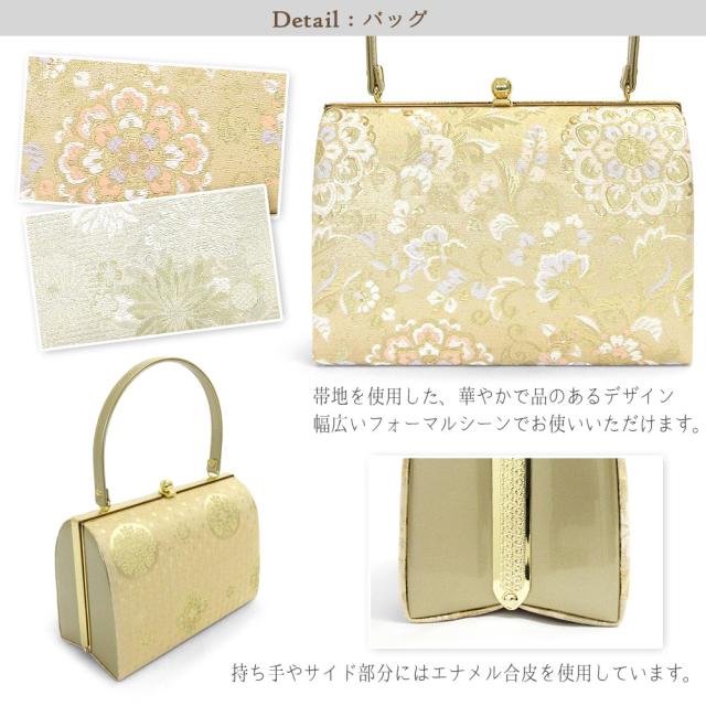 草履バッグセット 留袖 草履 バッグ セット バッグセット 草履バッグ 花模様 古典柄 礼装 黒留袖 / M L LL フリーサイズ 小さいサイズ 大きいサイズ 金 淡金 / 結婚式 披露宴 入学式 卒業式 お宮参り フォーマル レディース_1