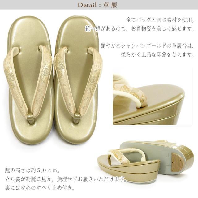草履バッグセット 留袖 草履 バッグ セット バッグセット 草履バッグ 花模様 古典柄 礼装 黒留袖 / M L LL フリーサイズ 小さいサイズ 大きいサイズ 金 淡金 / 結婚式 披露宴 入学式 卒業式 お宮参り フォーマル レディース_3