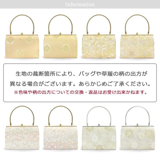 草履バッグセット 留袖 草履 バッグ セット バッグセット 草履バッグ 花模様 古典柄 礼装 黒留袖 / M L LL フリーサイズ 小さいサイズ 大きいサイズ 金 淡金 / 結婚式 披露宴 入学式 卒業式 お宮参り フォーマル レディース_4