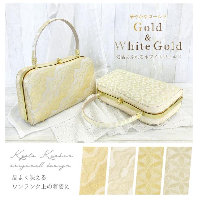 草履バッグセット 留袖 草履 バッグ セット バッグセット 草履バッグ 花模様 古典柄 礼装 黒留袖 色留 振袖 / M L LL 大きいサイズ ゴールド ホワイト 白 金 淡金 銀 / 結婚式 披露宴 入学式 卒業式 お宮参り フォーマル レディース_1