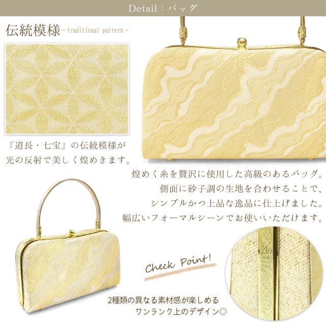 草履バッグセット 留袖 草履 バッグ セット バッグセット 草履バッグ 花模様 古典柄 礼装 黒留袖 色留 振袖 / M L LL 大きいサイズ ゴールド ホワイト 白 金 淡金 銀 / 結婚式 披露宴 入学式 卒業式 お宮参り フォーマル レディース_2