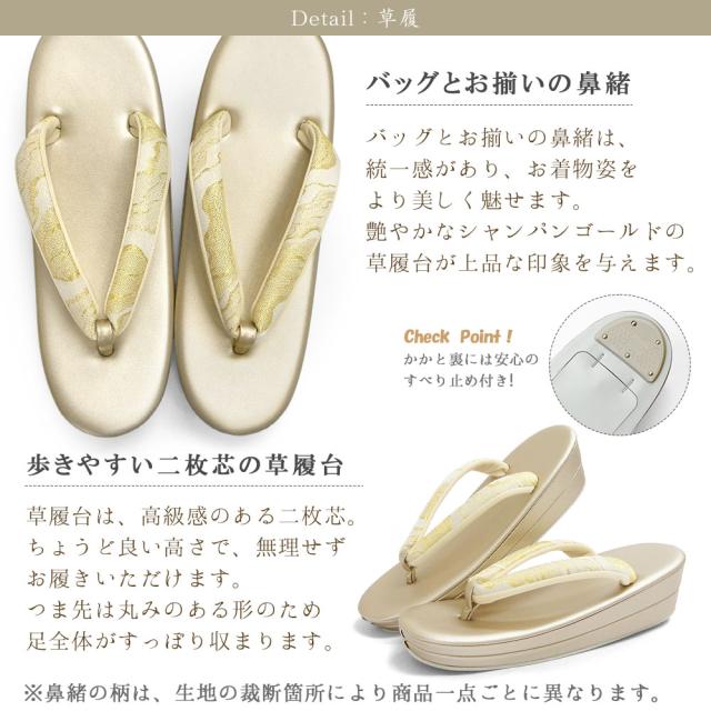 草履バッグセット 留袖 草履 バッグ セット バッグセット 草履バッグ 花模様 古典柄 礼装 黒留袖 色留 振袖 / M L LL 大きいサイズ ゴールド ホワイト 白 金 淡金 銀 / 結婚式 披露宴 入学式 卒業式 お宮参り フォーマル レディース_4