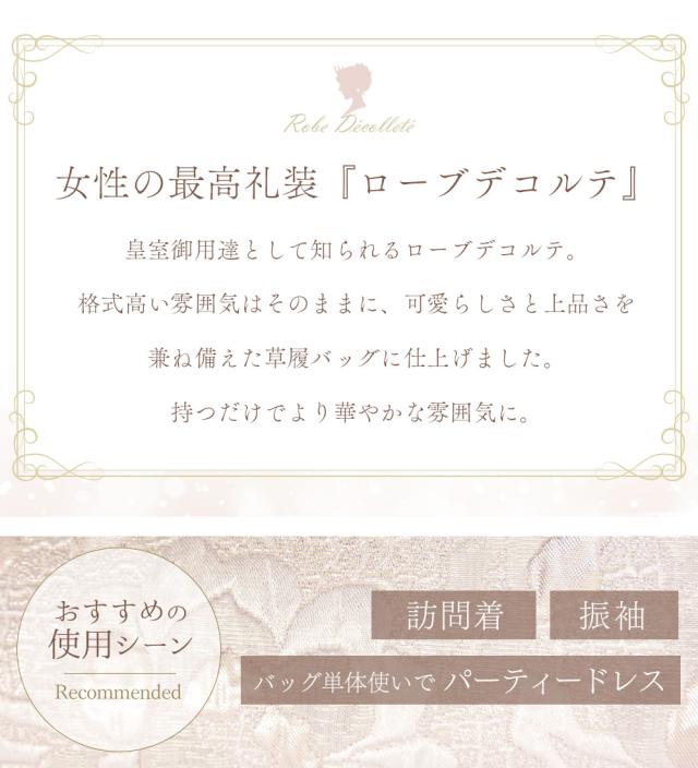草履バッグセット 訪問着 草履 バッグ セット バッグセット 草履バッグ ローブデコルテ ふくれ織り S M L LL 3L サイズ フリーサイズ 小さいサイズ 大きいサイズ 淡い ピンク 紫 成人式 前撮り 披露宴 卒業式 振袖 袴 ドレス_2