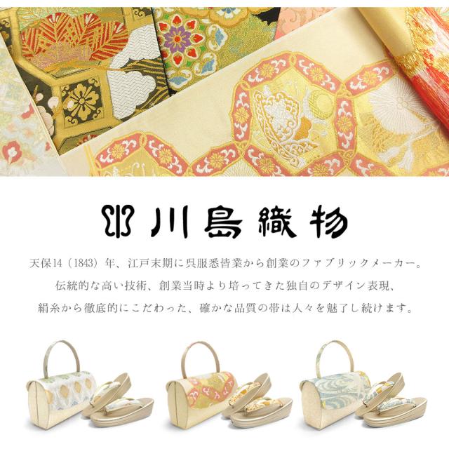 正絹 草履バッグセット 訪問着 川島織物 草履 バッグ セット バッグセット 草履バッグ 金糸 箔糸 / M L LL サイズ フリーサイズ 小さいサイズ 大きいサイズ 白 赤 青 金 銀 / 成人式 前撮り 披露宴 入学式 卒業式 色留袖 振袖 パーティ セミ フォーマル_1