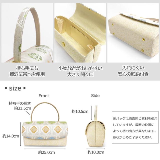 正絹 草履バッグセット 訪問着 川島織物 草履 バッグ セット バッグセット 草履バッグ 金糸 箔糸 / M L LL サイズ フリーサイズ 小さいサイズ 大きいサイズ 白 赤 青 金 銀 / 成人式 前撮り 披露宴 入学式 卒業式 色留袖 振袖 パーティ セミ フォーマル_3