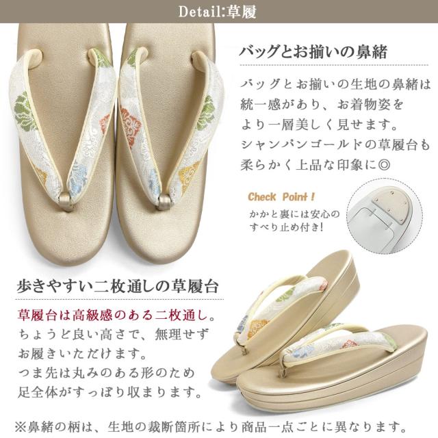 正絹 草履バッグセット 訪問着 川島織物 草履 バッグ セット バッグセット 草履バッグ 金糸 箔糸 / M L LL サイズ フリーサイズ 小さいサイズ 大きいサイズ 白 赤 青 金 銀 / 成人式 前撮り 披露宴 入学式 卒業式 色留袖 振袖 パーティ セミ フォーマル_4