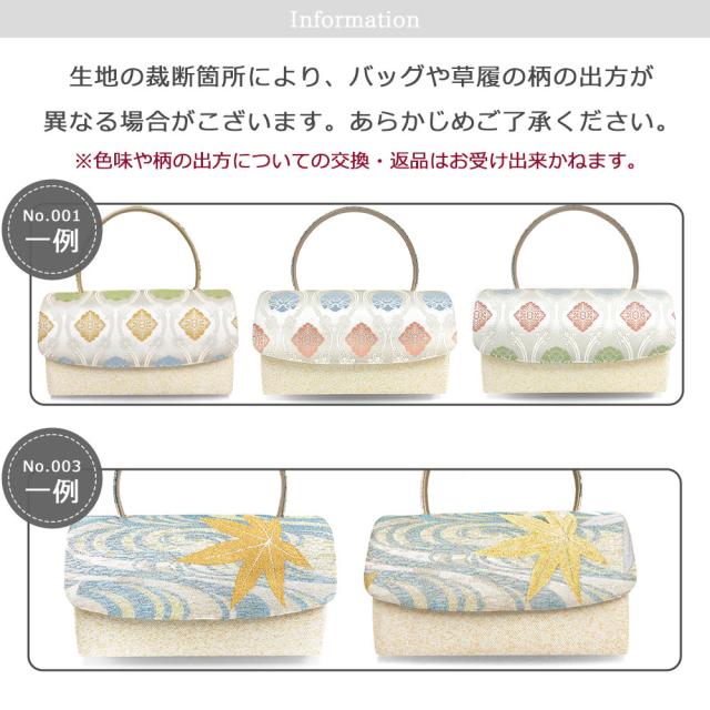 正絹 草履バッグセット 訪問着 川島織物 草履 バッグ セット バッグセット 草履バッグ 金糸 箔糸 / M L LL サイズ フリーサイズ 小さいサイズ 大きいサイズ 白 赤 青 金 銀 / 成人式 前撮り 披露宴 入学式 卒業式 色留袖 振袖 パーティ セミ フォーマル_6