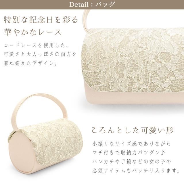 草履バッグセット 七五三 753 3歳 7歳 草履 バッグ セット バッグセット 草履バッグ レース 18cm 21cm フリーサイズ 小さいサイズ 大きいサイズ ピンク ベージュ アイボリー ナチュラル コードレース 子ども キッズ 女の子 結婚式 お祝い 正月 雛祭り 卒業式 礼装 袴_2
