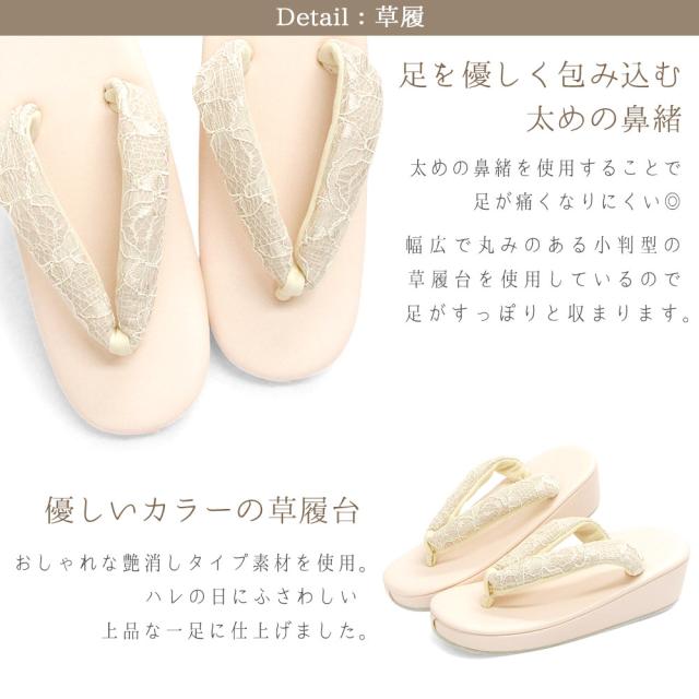 草履バッグセット 七五三 753 3歳 7歳 草履 バッグ セット バッグセット 草履バッグ レース 18cm 21cm フリーサイズ 小さいサイズ 大きいサイズ ピンク ベージュ アイボリー ナチュラル コードレース 子ども キッズ 女の子 結婚式 お祝い 正月 雛祭り 卒業式 礼装 袴_4