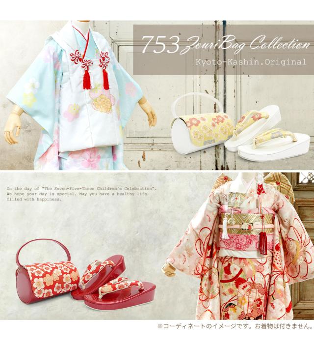 草履バッグセット 七五三 753 3歳 7歳 草履 バッグ セット バッグ