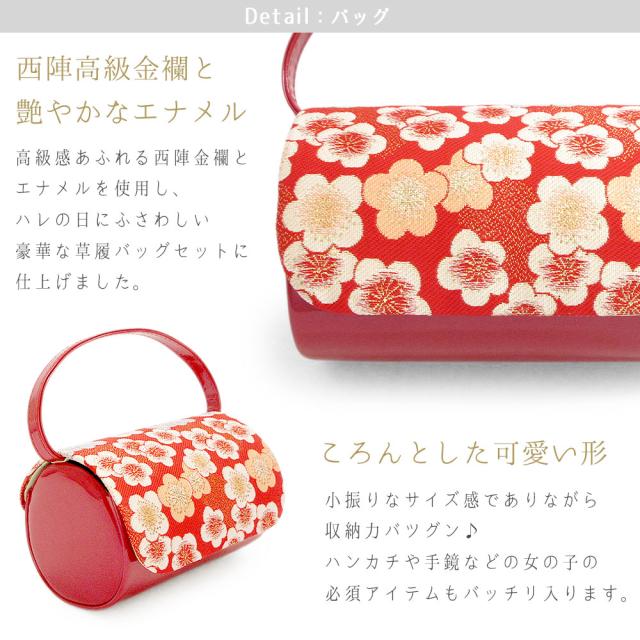 草履バッグセット 七五三 753 3歳 7歳 草履 バッグ セット バッグ