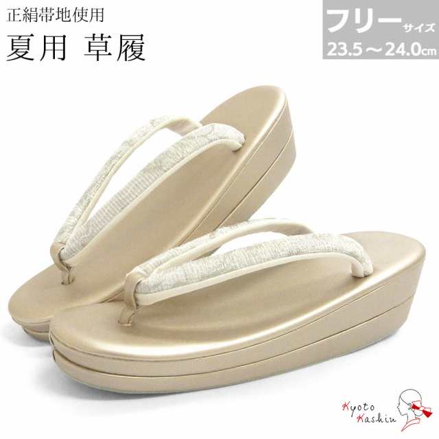 草履 夏用 正絹 草履 和装 高級 訪問着 色無地 附下 普段着 小紋 単衣フリーサイズ 白 銀 お洒落 フォーマル 結婚式 披露宴 お宮参り パーティの通販は 7,304円