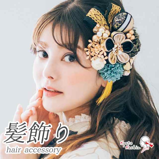 成人式 振袖 髪飾り 11点セット つまみ細工 振袖用 髪飾りセット リボン Uピン ヘアアクセサリー 和装 アクセサリー グレー ベージュ 黒 前撮り 七五三 753 浴衣 袴 入学式 卒業式 結婚式 ブライダル 披露宴 和風 洋風 アレンカ Arenca