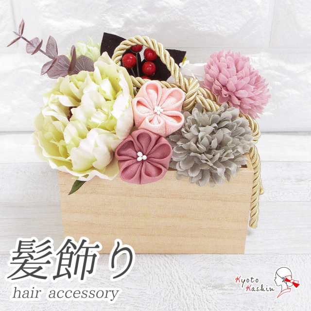 成人式 振袖 髪飾り 12点セット 振袖用 髪飾りセット 組紐 リボン Uピン ヘアアクセサリー 和装 アクセサリー 黄 前撮り 七五三 753 浴衣 袴 入学式 卒業式 結婚式 ブライダル 披露宴 和風 洋風 ROSESOR ローゼスオーアール