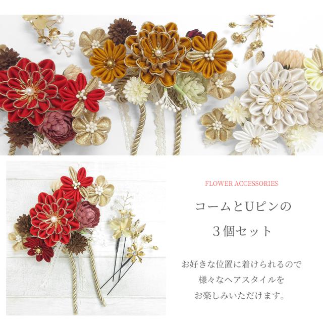 蔓薔薇のゴールドタッセル収納3点セット