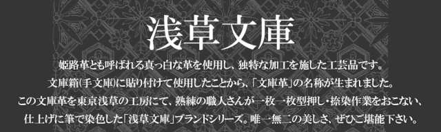 浅草文庫 長財布 ラウンドファスナー オリエント 日本製 友禅染 江戸