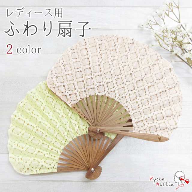 扇子 レディース レース ふわり 袋付き 女性用 おしゃれ ギフト プレゼント 母の日 敬老の日 竹 ラッセルレース オプティカル ピンク 黄色 イエロー かわいい 雑貨 夏小物 浴衣 夏祭り 箱入り