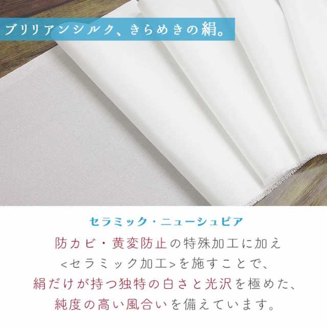 4枚までメール便送料無料】正絹 半衿 洗える 絹 日本製 ニューシュピア