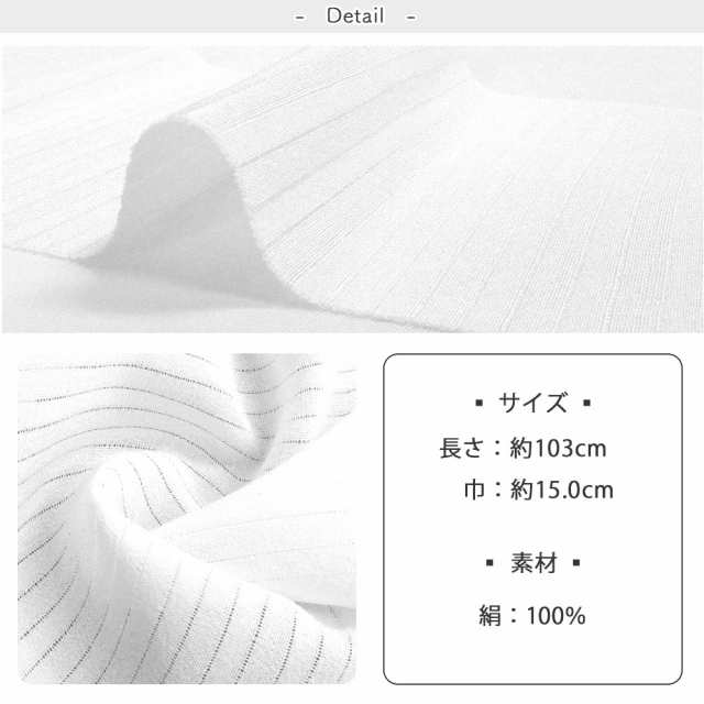 【4枚までメール便送料無料】正絹 絽 半衿 夏用 洗える 絹 日本製 ニューシュピア 白 半襟 半えり 無地 / 防カビ 防菌 黄変防止 洗濯OK  /｜au PAY マーケット