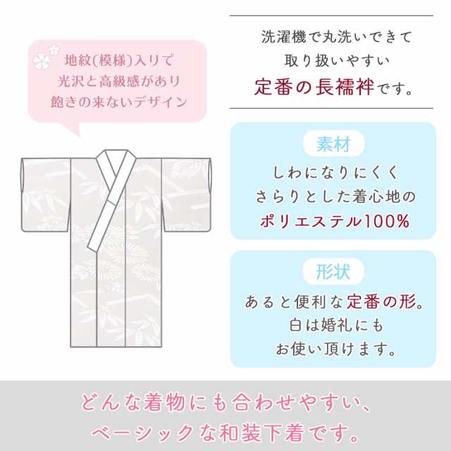 1枚までメール便送料無料】和装下着 洗える 長襦袢 通年用 肌着 襦袢 高品質 インナー ポリエステル 白 礼装 婚礼 成人式 前撮り 袴  おの通販はau PAY マーケット - 京都華心