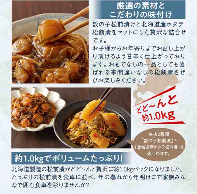 ギフト専門店　フードロス　セール　数の子松前漬＆北海道産　訳あり　PAY　ギフト　食品ロス　送料無料　PAY　NOEL-DECO　ホタテ松の通販はau　処分　残暑見舞い　グルメ　au　アウトレット　マーケット　海鮮　食品　マーケット－通販サイト