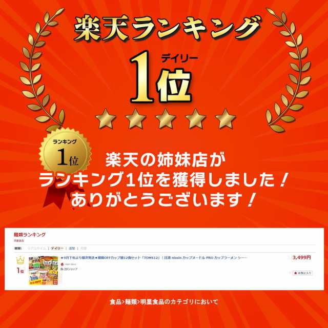 送料無料 福袋 日清 カップヌードル 高たんぱく 低糖質 自家需要 詰め合わせ 糖質OFFカップ麺12食セット「TOMS12」の通販はau PAY  マーケット - ギフト専門店 NOEL-DECO
