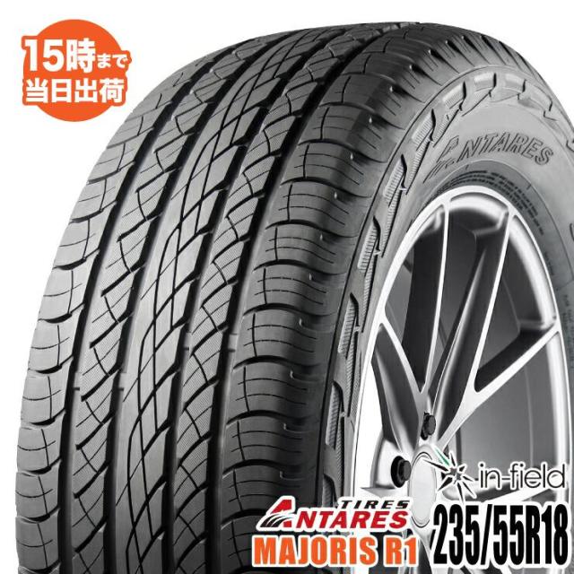 サマータイヤ 18インチ 235/55R18 100V ANTARES/アンタレス MAJORIS R1 2022〜2023年製 SUV 新品 1本 タイヤパンク保証付 送料無料の通販は