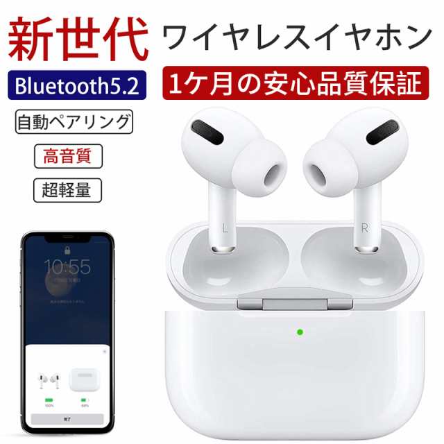 送料無料 ワイヤレスイヤホン5 2 Bluetooth5 2 充電ケース付き マイク内蔵 ハンズフリー通話 ハイレゾ スポーツ 防滴 日本語説明書付 Iphの通販はau Pay マーケット Pearショップ