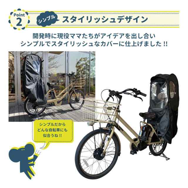 HUGカバー 自転車用チャイルドシートカバー レインカバー 収納