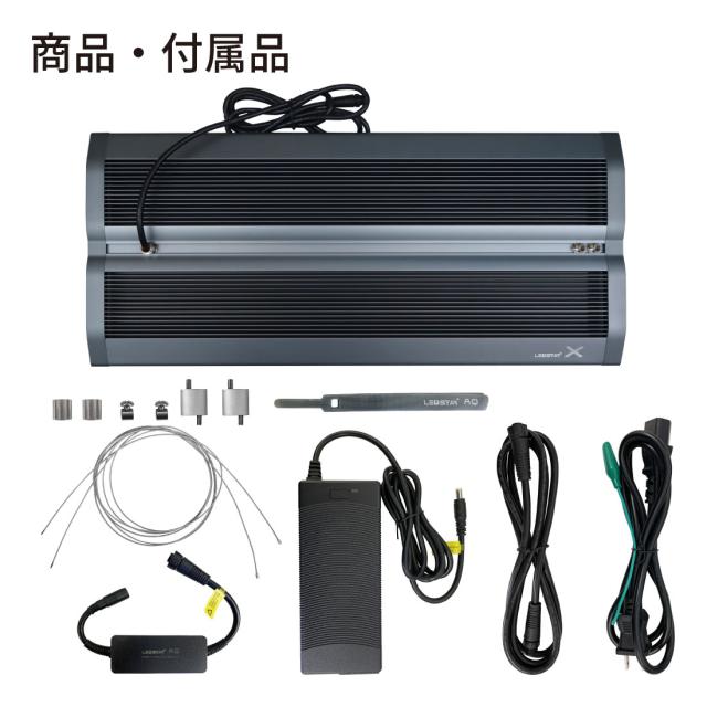 LEDSEAR AQ-S45 LED スター　45cm水槽対応 LEDSTAR モデルS2 AQ-S45 水槽LEDライト メーカー正規保証 正規