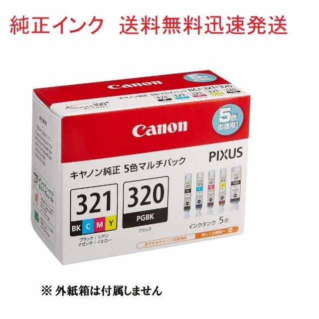 BCI-321+320/5MP 純正 Canon インクカートリッジ 5色マルチパック 送料