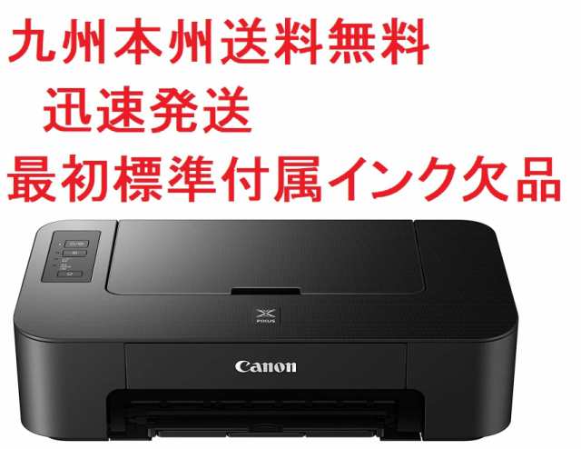 格安店舗 プリンター本体 CANON コピー機 複合機 スキャナー 純正