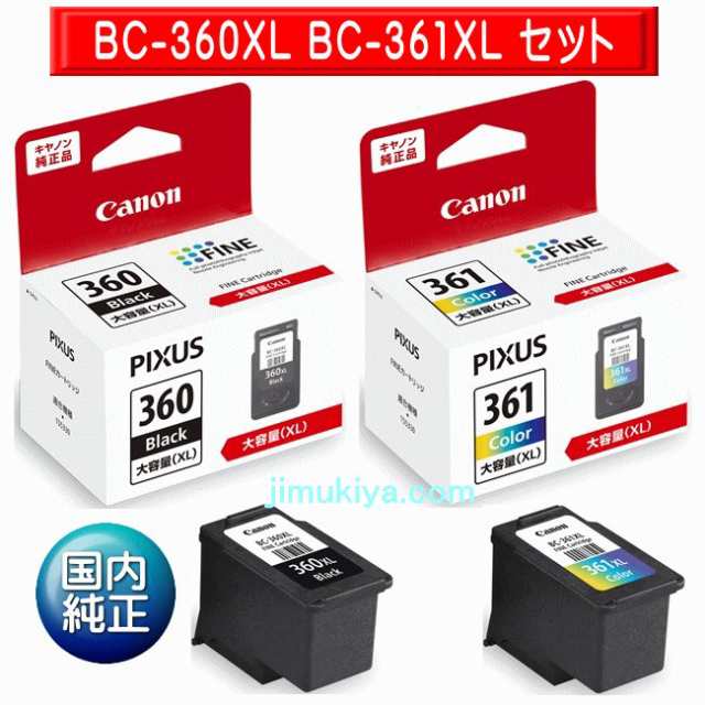 CANON FINE カートリッジ BC-360XL ブラック (大容量) BC-361XL 3色