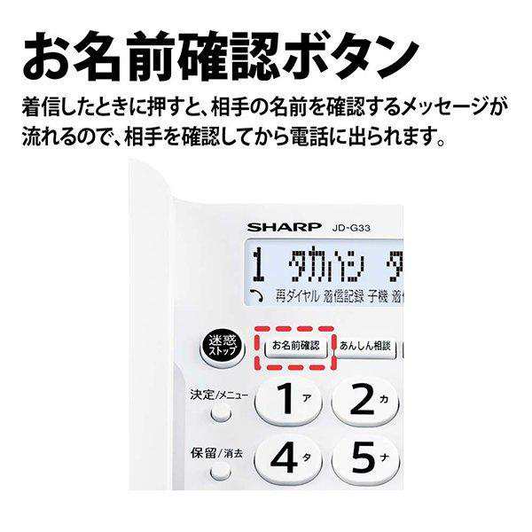 シャープ　デジタルコードレス電話機　子機2台付き　JD-G32CW