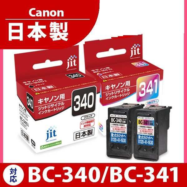 プリンターインク BC-340 BC-341 BC-340互換品 | www.innoveering.net