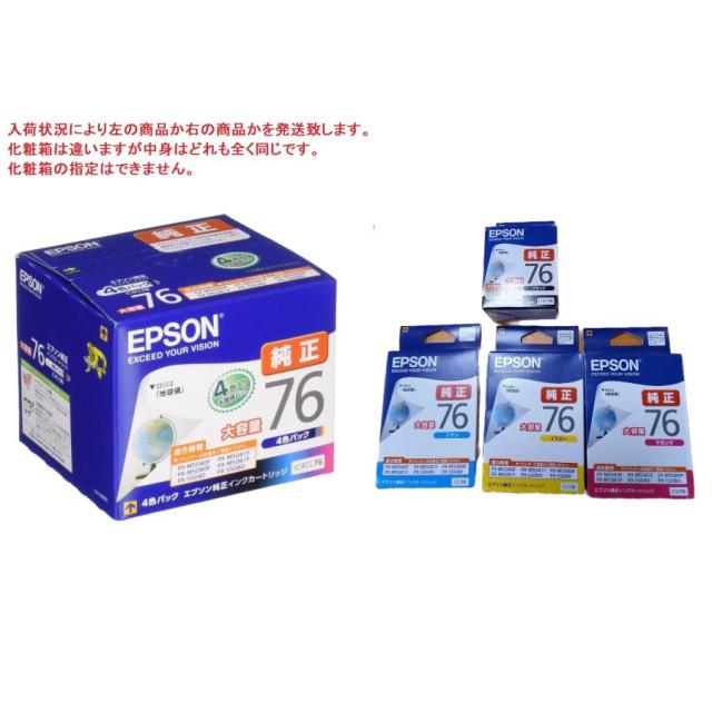 EPSON 純正インク IC4CL76　4色パック （目印：地球儀）メーカー化粧箱付き 純正インク