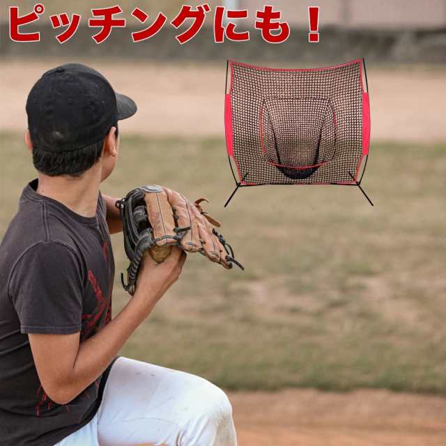 野球バッティング練習用・グローブセット