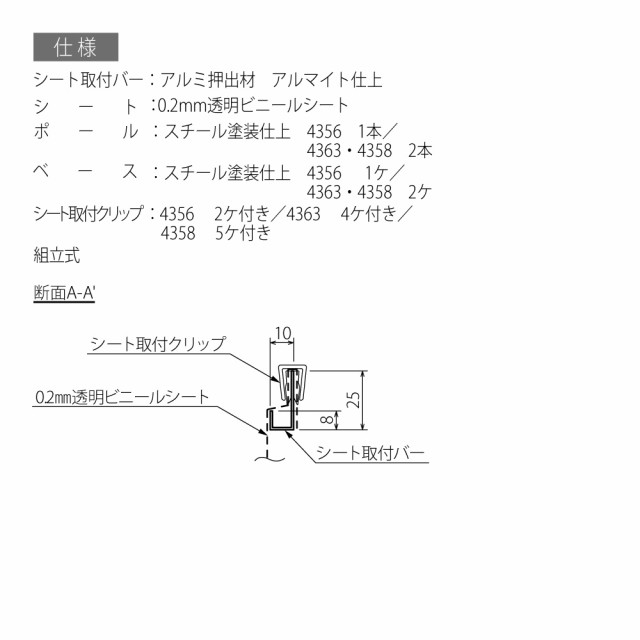 BELK almode(アルモード) ベルク 卓上パーテーション 4356 C(シルバー) 450×900 透明 パーティション コロナ対策 店舗 屋内用