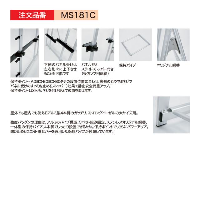【正規代理店】ベルク アルモード イーゼル MS181 屋外用 大型 店頭 広報 告知 案内 お知らせ イベント 催事_7