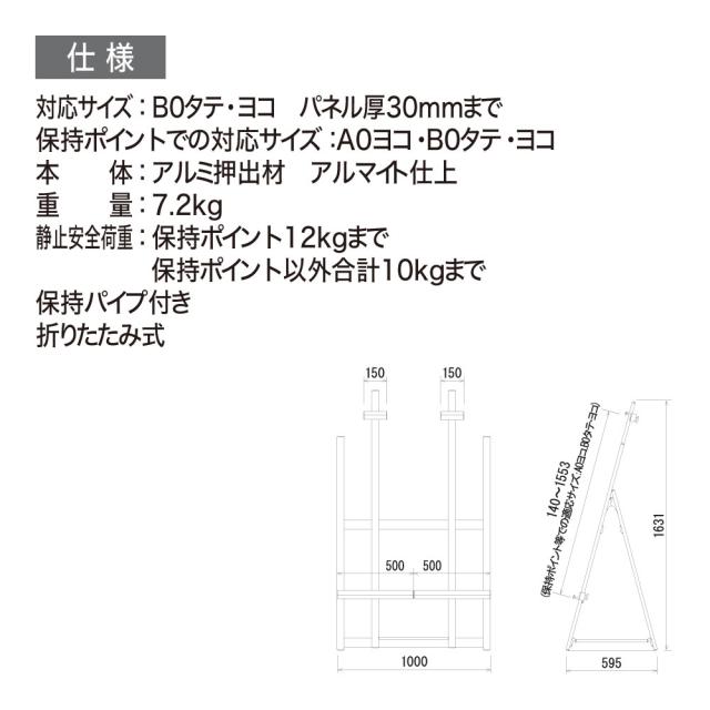 【正規代理店】ベルク アルモード イーゼル MS181 屋外用 大型 店頭 広報 告知 案内 お知らせ イベント 催事_8