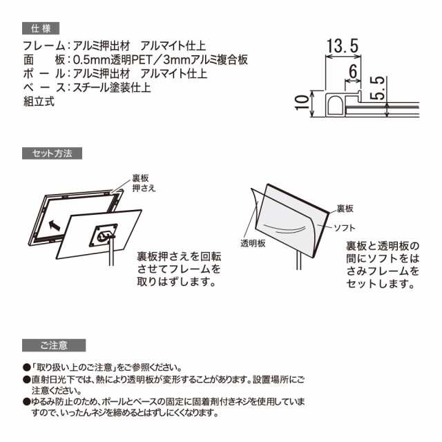 BELK almode(アルモード) ベルク フロアスタンド 2832 C(シルバー) A3 サイズ 組立式 フロア看板 案内表示 展示会 屋内用