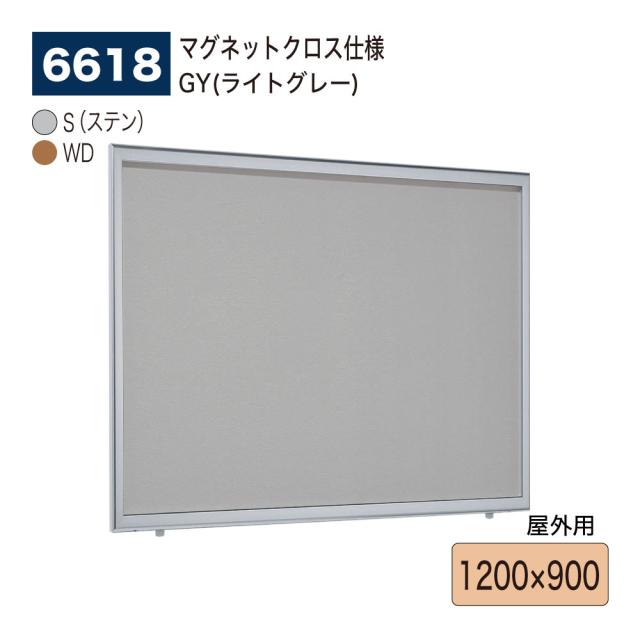 正規代理店】ベルク アルモード 壁面掲示板 6618 マグネットクロス仕様 