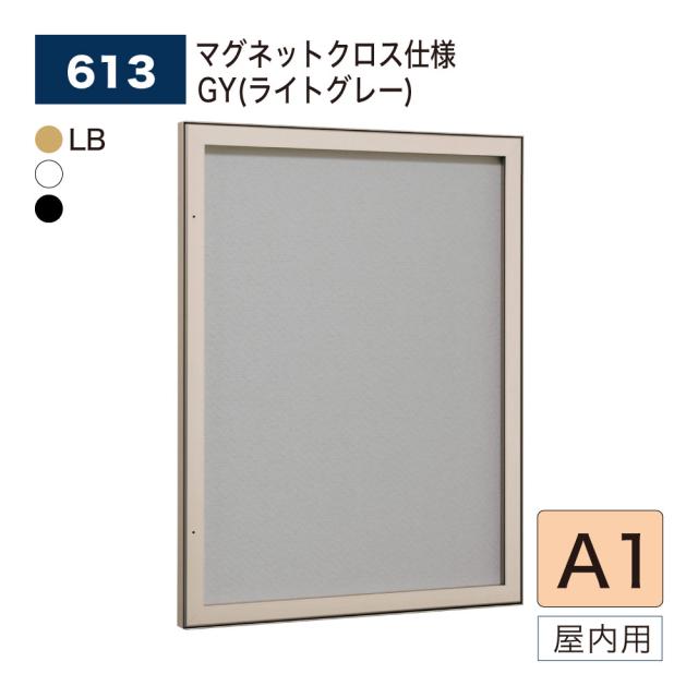 【正規代理店】ベルク アルモード 壁面掲示板 613 マグネットクロス仕様 GY(ライトグレー) A1 イベント 催事 案内 告知 ポスター 屋内用