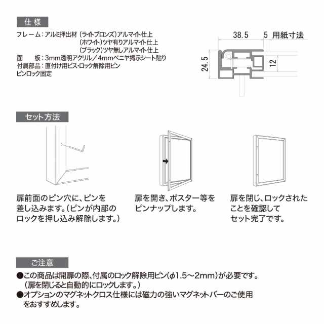 BELK almode ベルク アルモード 613 壁面掲示板 マグネットクロス仕様