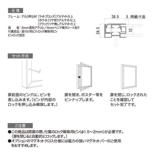 【正規代理店】ベルク アルモード 壁面掲示板 613 マグネットクロス仕様 I(アイボリー) A1 イベント 催事 案内 告知 ポスター 屋内用_9