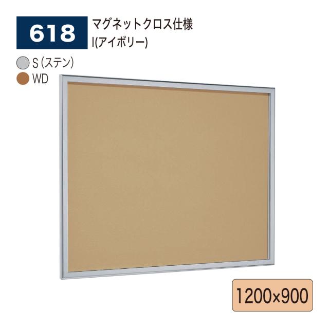 【正規代理店】ベルク アルモード 壁面掲示板 618 マグネットクロス仕様 1200×900 広報 告知 案内 お知らせ 映画館 ポスター 屋内用